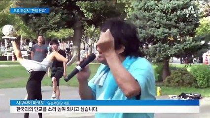 “한국과 단교” 외친 일본 우익…‘한국 때리기’ 계속되나