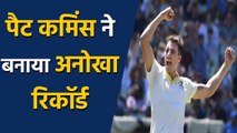 Pat Cummins bags 29 wickets in Ashes 2019 without taking a Fif-er | वनइंडिया हिंदी