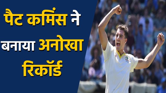 Pat Cummins bags 29 wickets in Ashes 2019 without taking a Fif-er | वनइंडिया हिंदी