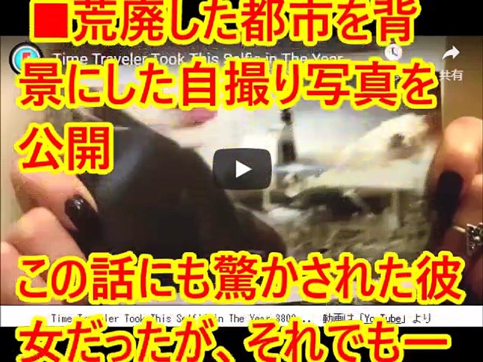 【衝撃】西暦3800年の世界に行った女性タイムトラベラーが見てきた未来【未来世界の写真公開】