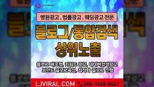 인터넷검색광고〖LJVIRAL.Com〗인터넷광고대행사