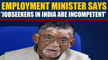 Santosh K Gangwar says 'jobseekers in India not qualified' |OneIndia News