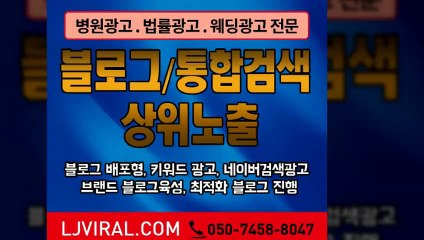인스타마케팅〖LJVIRAL.Com〗바이럴영상