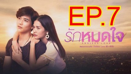 Endless love รักหมดใจ EP.7 ย้อนหลัง วันที่ 22 กันยายน 2562