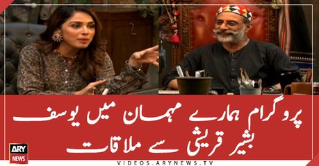 Meet Yousuf Bashir Qureshi in program Hamare Mehman