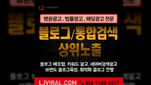 네이버키워드광고대행사〖LJVIRAL.COM〗성형외과바이럴마케팅