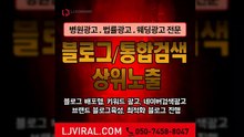 모바일키워드광고〖LJVIRAL.COM〗블러그마켓팅