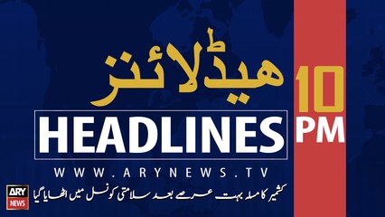 ARY NEWS HEADLINES | Kashmir issue raised in Security Council after a long time | 10 PM | 15 SEPTEMBER 2019
