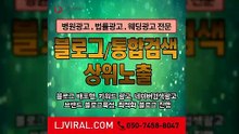 광고회사〖LJVIRAL.COM〗블로그마케팅업체