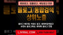 파워컨텐츠〖LJVIRAL.CoM〗유튜브마케팅