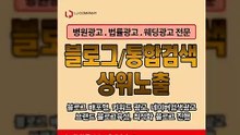 온라인쇼핑몰광고〖LJVIRAL.com〗블로그제작대행