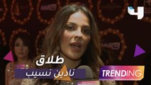 نادين نجيم تعلن طلاقها رسميا وتحصل على جائزة أفضل ممثلة