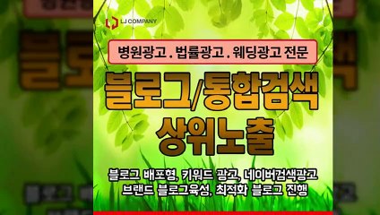 온라인마케팅〖LJVIRAL.Com〗바이럴마케팅업체