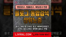 네이버광고관리〖LJVIRAL.Com〗광고대행