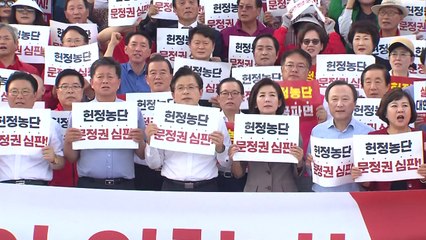 한국당 "권력형 게이트 덮으려 조국 임명" / YTN