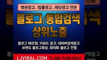 쇼핑몰홍보〖LJVIRAL.Com〗광고플랫폼