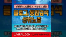 바이럴광고제작〖LJVIRAL.Com〗쇼핑몰광고대행