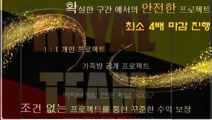 다리다리패턴 수익을보장해드립니다 카톡상담 NX67