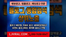 네이버모바일광고〖LJVIRAL.COM〗리뷰마케팅