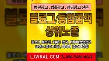 블로그운영대행〖LJVIRAL.Com〗화장품홍보