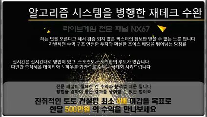 다리다리배팅법 최고의전문가와함께 카톡문의NX67