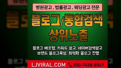 네이버키워드광고대행사〖LJVIRAL.CoM〗인터넷마케팅전략