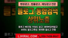 네이버키워드광고대행사〖LJVIRAL.CoM〗인터넷마케팅전략