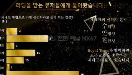 사다리프젝 전문가와함께하세요 카톡상담 NX67