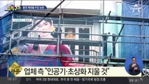 [핫플]홍대 ‘북한풍 주점’ 논란…업체 측 “인공기·초상화 지울 것”