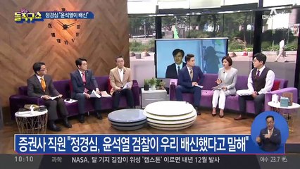 조국 서재 PC도 하드도 교체…검찰, 분석 주력