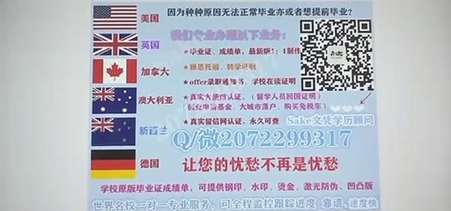 The British 英国【QMUL假毕业证】↘Q/微2072299317专业办理QMUL伦敦玛丽女王大学QMUL高仿毕业证/QMUL高仿成绩单/真实留信网认证/使馆认证Queen Mary University of London diploma