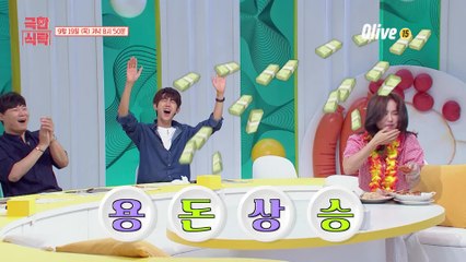 노유민 요리에 아내가 "용돈 올려줄게!!" 외친 사연은?