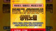 파워링크관리〖LJVIRAL.Com〗광고기획