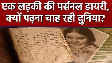 Diary में Nazi army के अत्याचार, दास्तां सुनकर emotional हो जाएंगे आप । वनइंडिया हिंदी