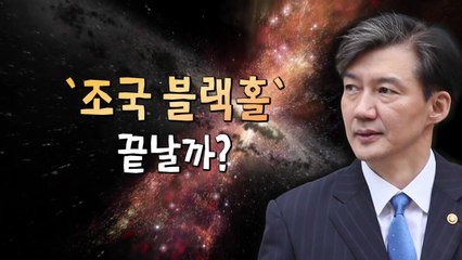"민생 우선" vs "조국 사퇴"...엇갈린 민심? / YTN