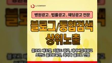 검색어광고〖LJVIRAL.Com〗유투브광고