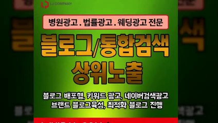 온라인마케팅회사〖LJVIRAL.Com〗병원온라인마케팅