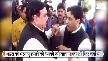 परमाणु युद्ध की धमकी देने वाले इमरान के मंत्री की फजीहत