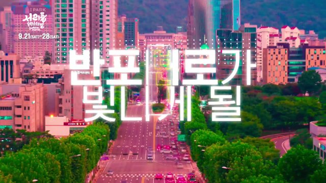 [서울] 서초구 '서리풀 페스티벌' 21∼28일 열려 / YTN