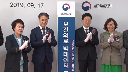 공공기관 보건의료 빅데이터 활용 플랫폼 개통 / YTN