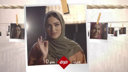 أسرار وسوالف حقيقية من الشارع العراقي في برنامج خاص جدًا الليلة على MBC العراق
