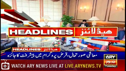 ARY News Headlines |AJK PM Haider visits Haveli’s Farwad Kahuta at LoC| 5PM | 17 September 2019