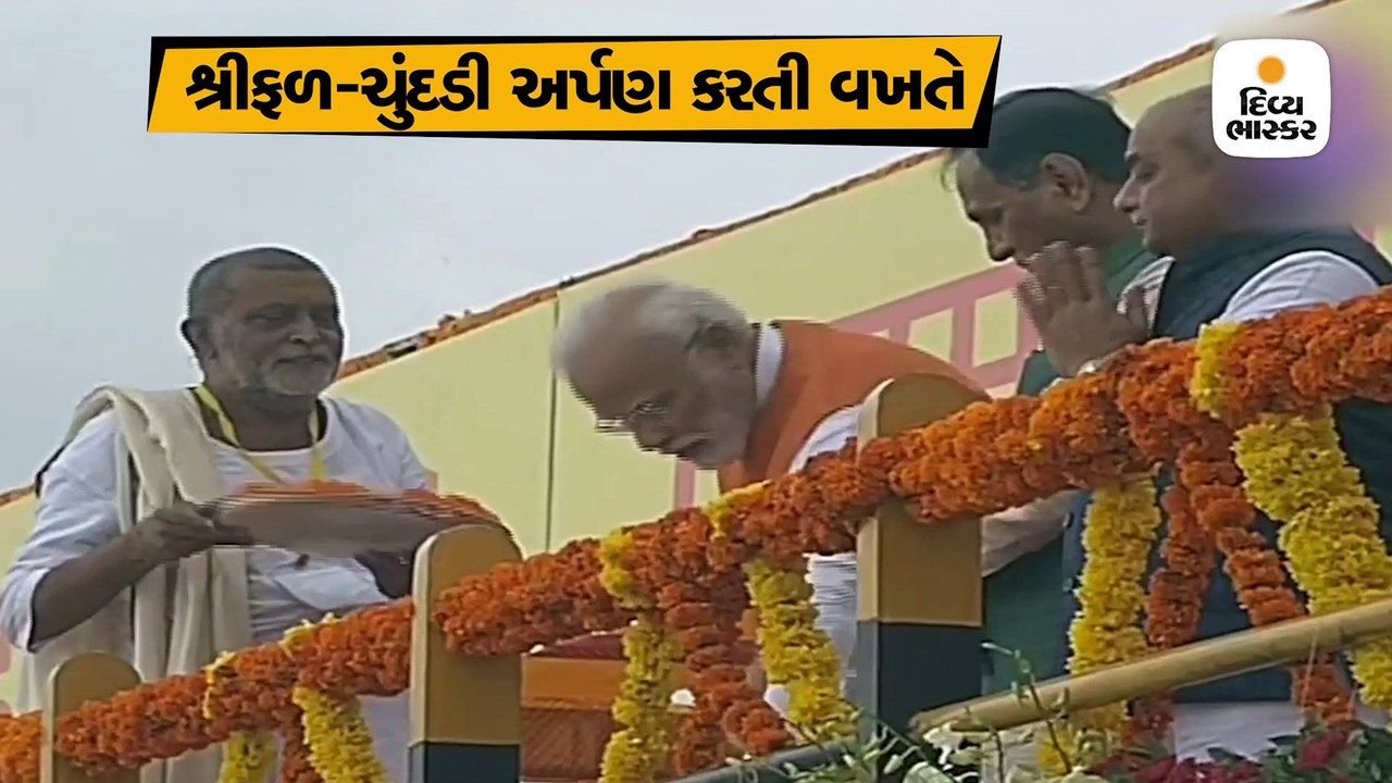 થોડા આઘા ઉભા રહો ‘સાહેબ’ કેમેરામાં આવતા નથી, મોદીની કેવડિયા મુલાકાતની ઘટનાઓ