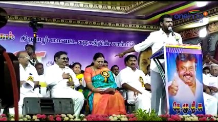 திருப்பூர் கூட்டத்தில் அதிரடியாக பேசிய விஜயகாந்த் மகன்-வீடியோ