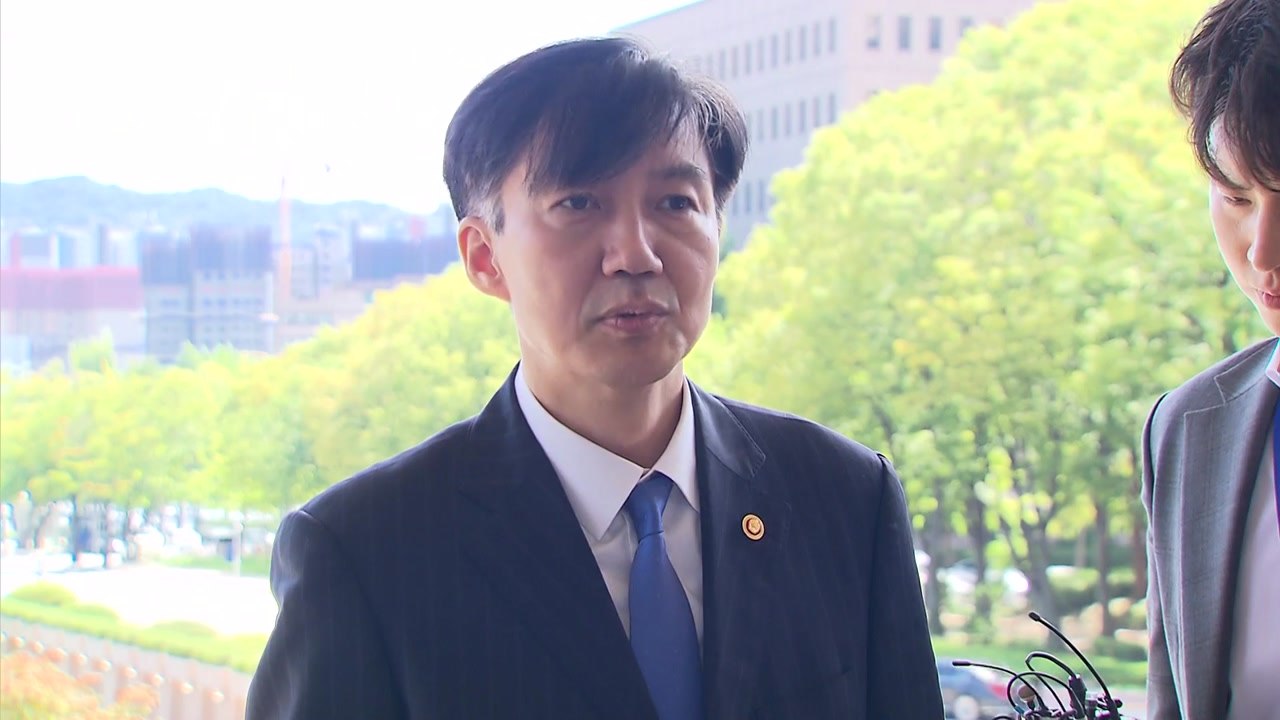 조국 "가족 수사 담당 검사, 법령 어기지 않는 한 인사 불이익 없을 것" / YTN