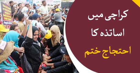 Teacher protest in Karachi comes to end