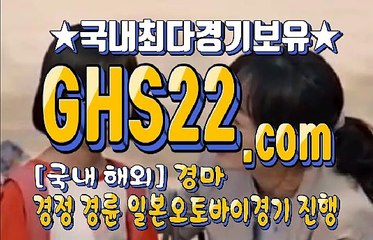 실경마 GHS22 . C0M