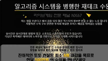 로투스홀짝프젝 확실하게 배워보세요 카톡상담 NX67