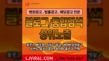 언론홍보〖LJVIRAL.Com〗유튜브마케팅