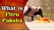 Pitru Paksha - Significance Of Pitru Paksha | पितृ पक्ष का महत्व